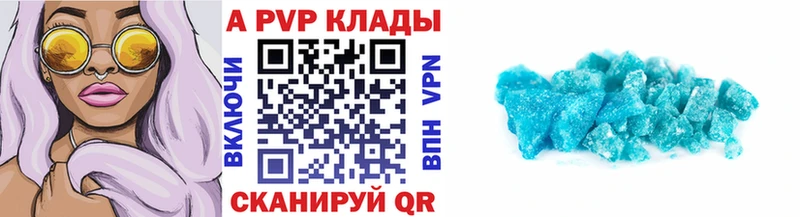 А ПВП Crystall  Свирск 