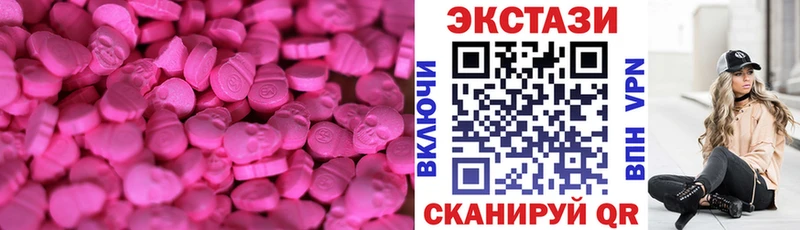 ЭКСТАЗИ 250 мг  Свирск 