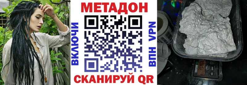 МЕТАДОН белоснежный  купить наркотики цена  Свирск 